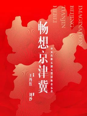 一周演出推荐 | 前路漫漫，只愿每场演出与您共享~ 前路漫漫 秘密 长假 进度条 国家大剧院 线上 多种形式 艺术 活动 再芬黄梅艺术剧院 崇真艺客