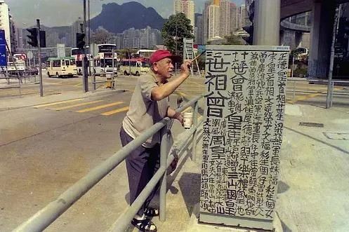 陈轩荣与九龙皇帝 九龙 皇帝 陈轩荣 丙烯 作品 中文 时间 空间 素材 画面 崇真艺客
