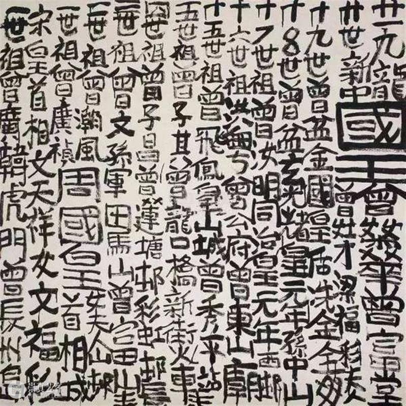 陈轩荣与九龙皇帝 九龙 皇帝 陈轩荣 丙烯 作品 中文 时间 空间 素材 画面 崇真艺客