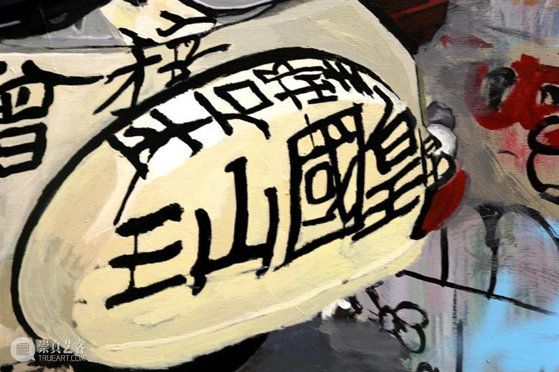 陈轩荣与九龙皇帝 九龙 皇帝 陈轩荣 丙烯 作品 中文 时间 空间 素材 画面 崇真艺客