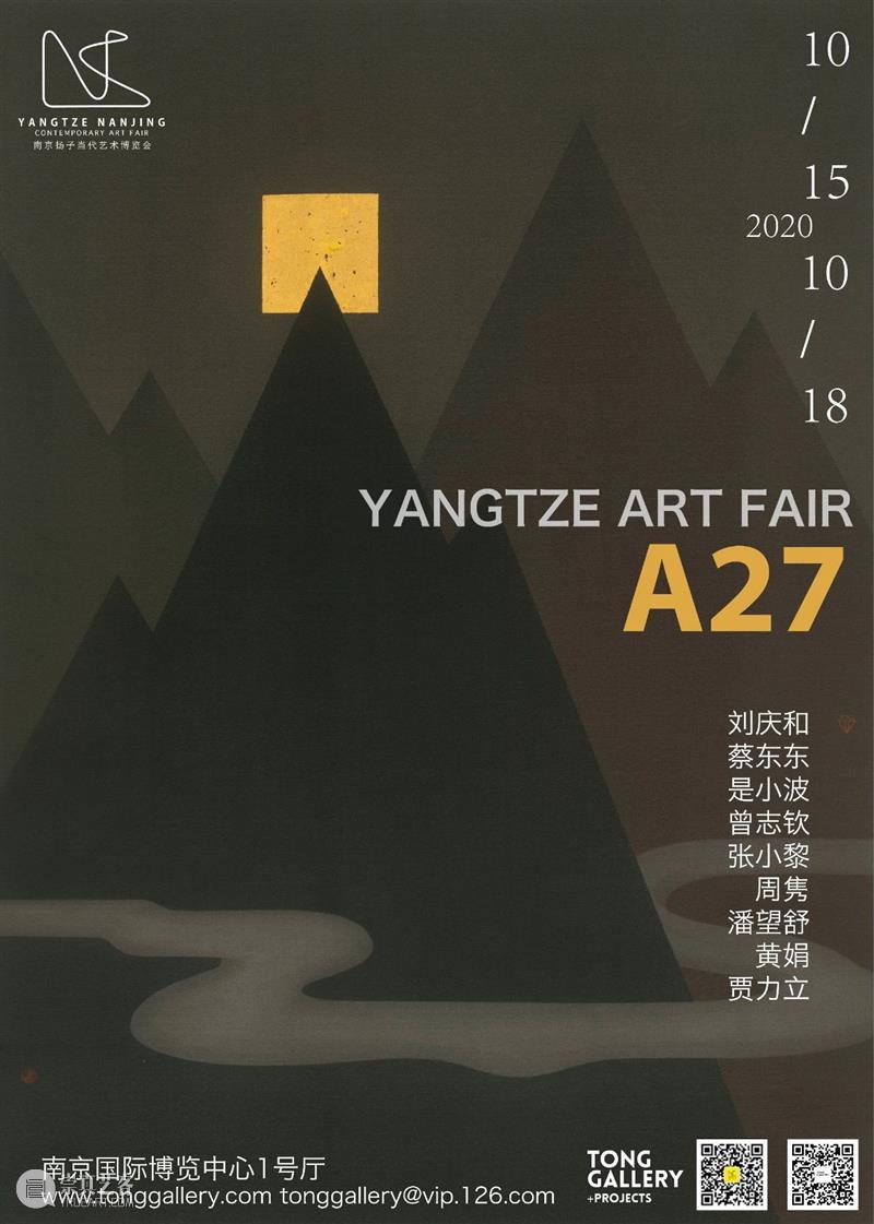 闭馆通知｜Tong Gallery+Projects 将于10月13日至10月16日闭馆 通知 郑田明 ZhengTianming 植物 金牙 辣椒 REEBOK DMXIke bana Chili 崇真艺客
