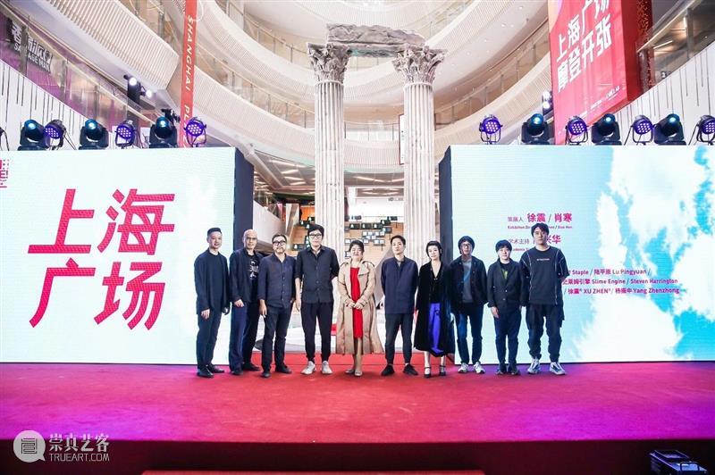 动态 | 陆平原、商亮、史莱姆引擎、徐震® 参展“上海广场” 上海广场 徐震 陆平原 商亮 史莱姆 引擎 动态 展期 肖寒 学术 崇真艺客