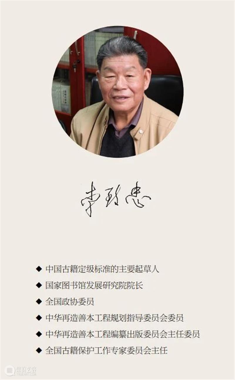 【保利拍卖十五周年】宋刻《通鉴纪事本末》全本研讨会在京举行 通鉴纪事本末 全本 研讨会 保利拍卖 古籍 专场 文献 金石翰墨菁萃 经典 RARE 崇真艺客
