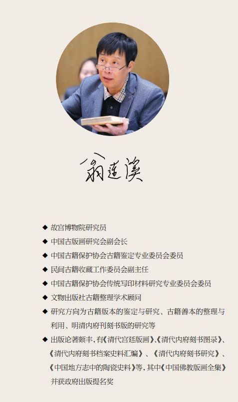 【保利拍卖十五周年】宋刻《通鉴纪事本末》全本研讨会在京举行 通鉴纪事本末 全本 研讨会 保利拍卖 古籍 专场 文献 金石翰墨菁萃 经典 RARE 崇真艺客
