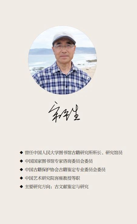 【保利拍卖十五周年】宋刻《通鉴纪事本末》全本研讨会在京举行 通鉴纪事本末 全本 研讨会 保利拍卖 古籍 专场 文献 金石翰墨菁萃 经典 RARE 崇真艺客