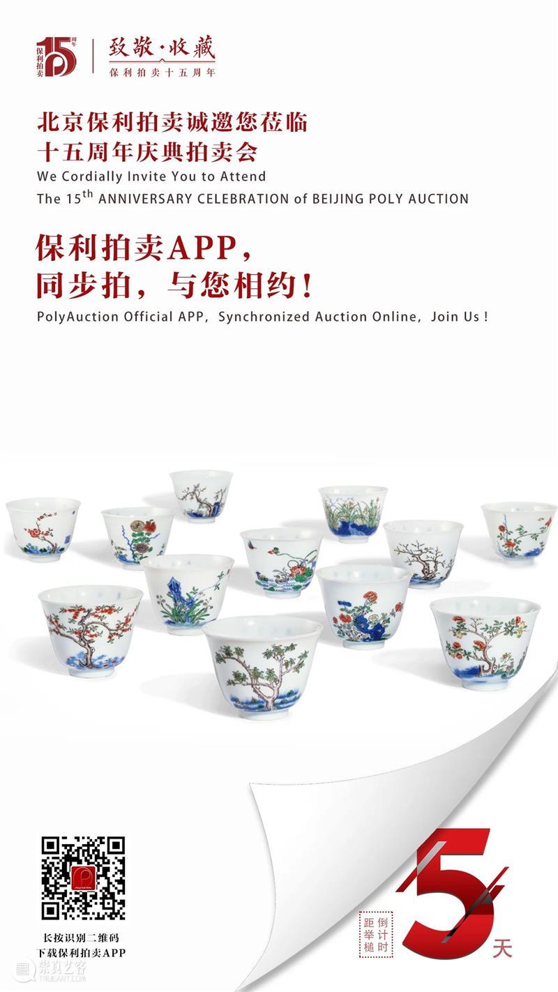 【保利拍卖十五周年】宋刻《通鉴纪事本末》全本研讨会在京举行 通鉴纪事本末 全本 研讨会 保利拍卖 古籍 专场 文献 金石翰墨菁萃 经典 RARE 崇真艺客