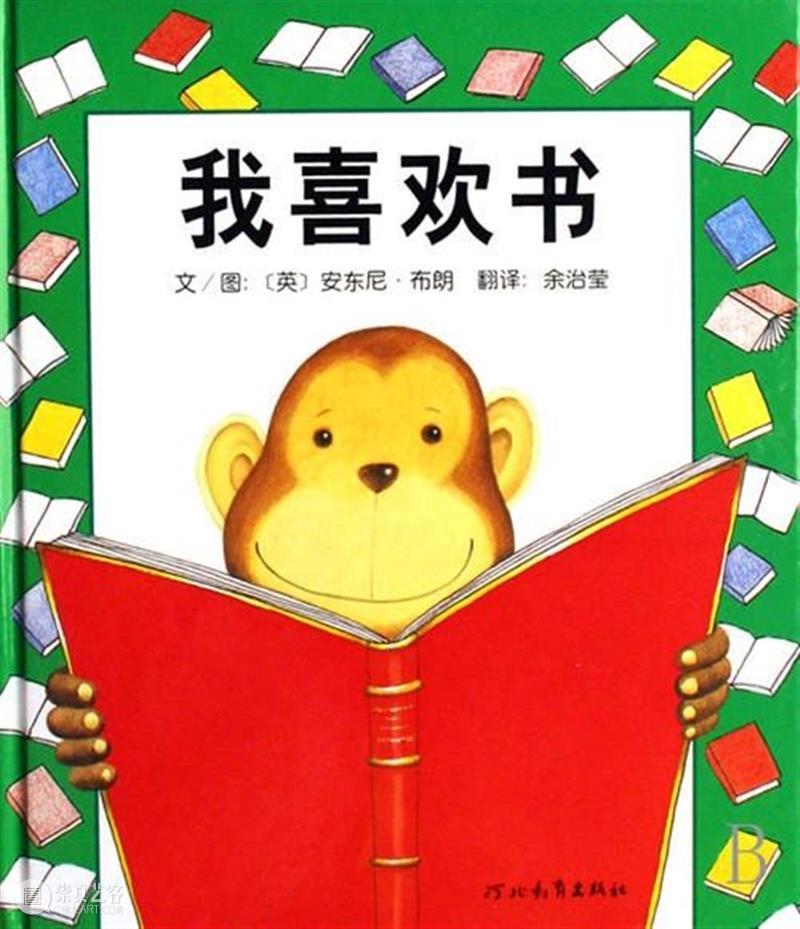 艺趣 | 阅读有“招”——首期艺文亲子读书会启动了 艺趣 首期艺文亲子读书会 财富 珠宝 柜柜 黄金 妈妈 美国 诗人 史斯克兰 崇真艺客