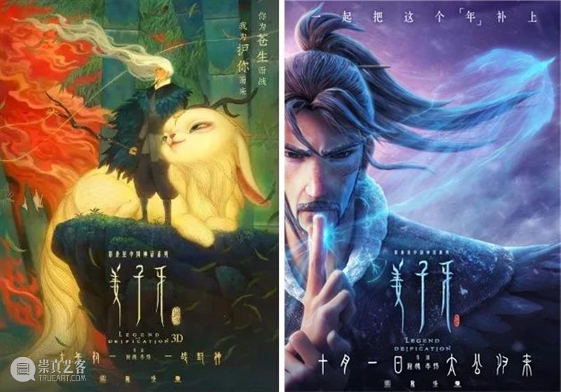 《姜子牙》票房破14亿！背后竟隐藏了一个年薪40W的高薪职业！ 姜子牙 票房 背后 年薪 职业 高薪 动画 电影 首日 纪录 崇真艺客