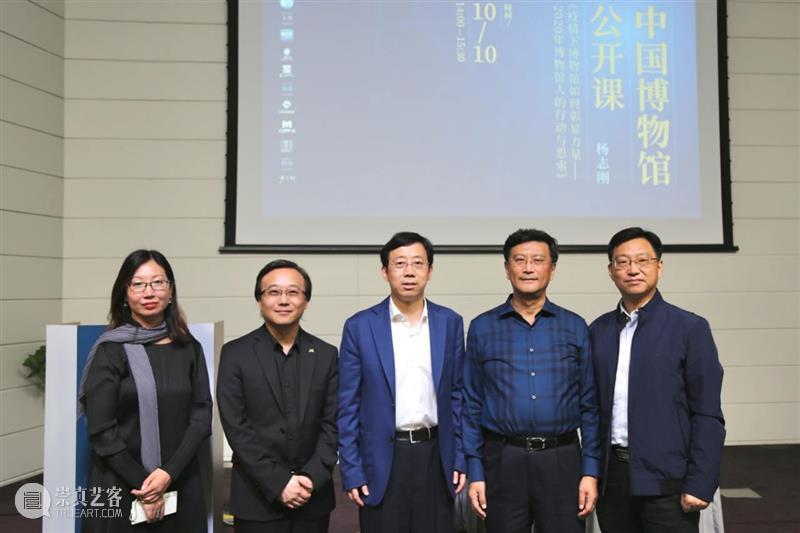《中国博物馆公开课》第十六讲 × 杨志刚:疫情下博物馆如何彰显力量—2020年博物馆人的行动与思索 疫情 博物馆 力量 行动 公开课 杨志刚 中国博物馆 讲座 主题 简介 崇真艺客