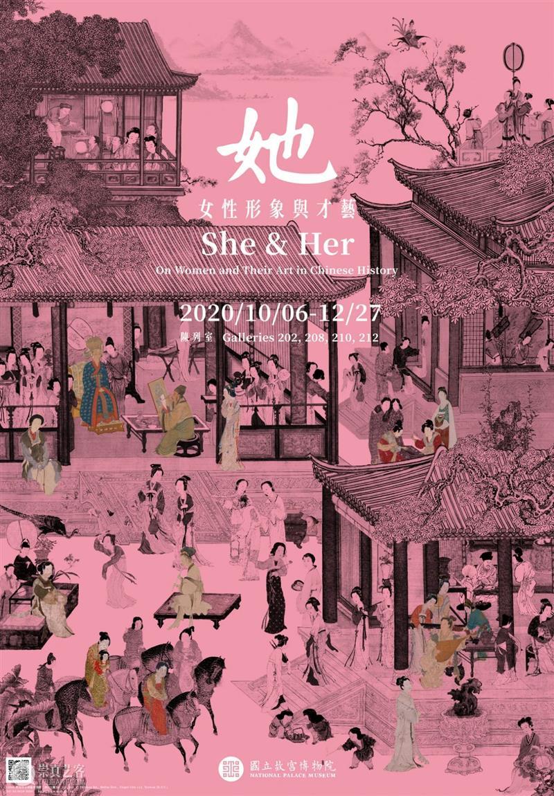 Newsstand177 |《她》：横跨千年的中国女性艺术特展 女性 艺术 中国 特展 经典 创意 商业 文化 资讯 动态 崇真艺客