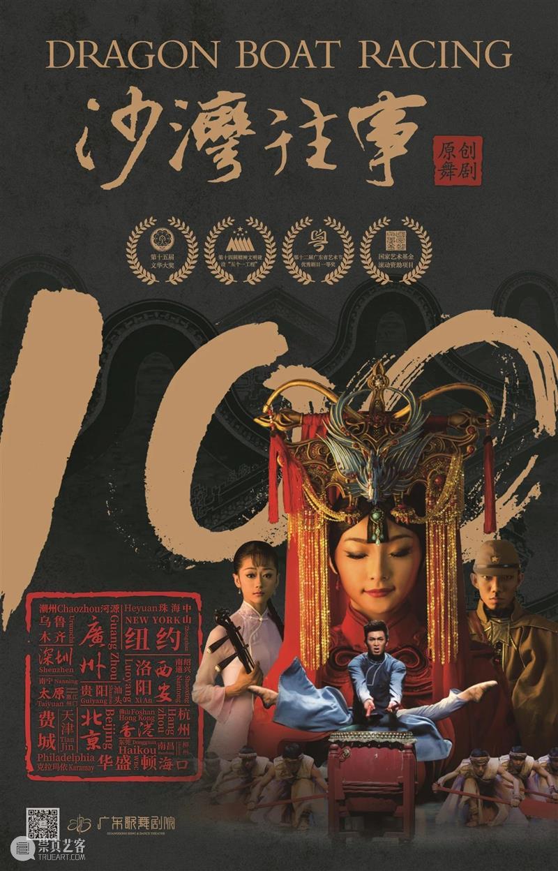 黎星&李艳超领衔主演,爆款舞剧《沙湾往事》早鸟8折热售中! 爆款 舞剧 沙湾往事 李艳超 黎星& 早鸟8折热售 文华大奖 五个一工程奖 大奖 舞台 崇真艺客