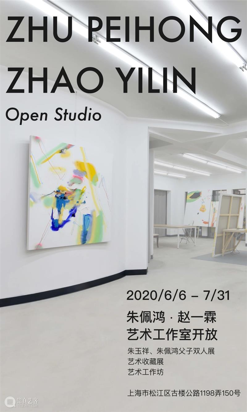 离线·朱佩鸿​ | 乱了颜色 朱佩鸿 颜色 离线 危机 艺术家 系列 个展 机会 上海 工作室 崇真艺客