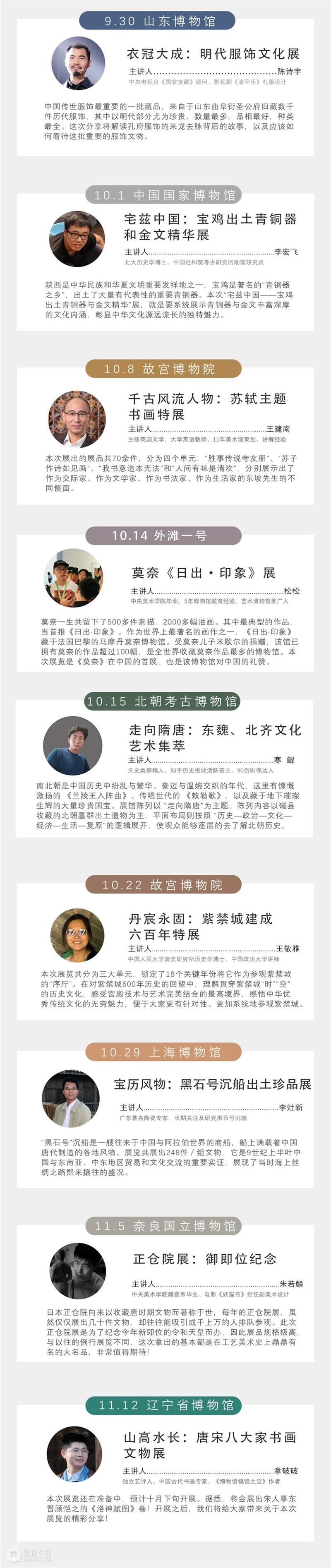 9.9元直播课丨看懂莫奈真迹《日出·印象》，不做朋友圈“混子” 莫奈 日出 印象 真迹 朋友 混子 法国 巴黎马摩丹莫奈博物馆 镇馆之宝 作品 崇真艺客