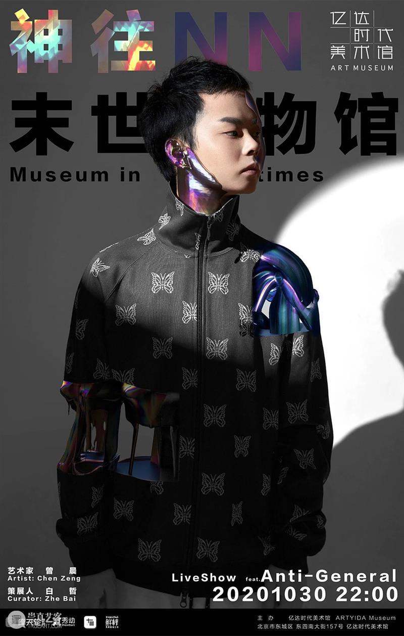 北京「神往·末世博物馆」开启，为未来消失的人类打造“人类博物馆” 视频资讯 鲜榨艺术公司 神往 末世博物馆 人类 北京 未来 人类博物馆 概念片文末福利 末世美术馆 太阳 拉奥孔 崇真艺客