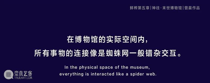 北京「神往·末世博物馆」开启，为未来消失的人类打造“人类博物馆” 视频资讯 鲜榨艺术公司 神往 末世博物馆 人类 北京 未来 人类博物馆 概念片文末福利 末世美术馆 太阳 拉奥孔 崇真艺客