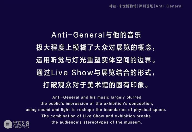 北京「神往·末世博物馆」开启，为未来消失的人类打造“人类博物馆” 视频资讯 鲜榨艺术公司 神往 末世博物馆 人类 北京 未来 人类博物馆 概念片文末福利 末世美术馆 太阳 拉奥孔 崇真艺客