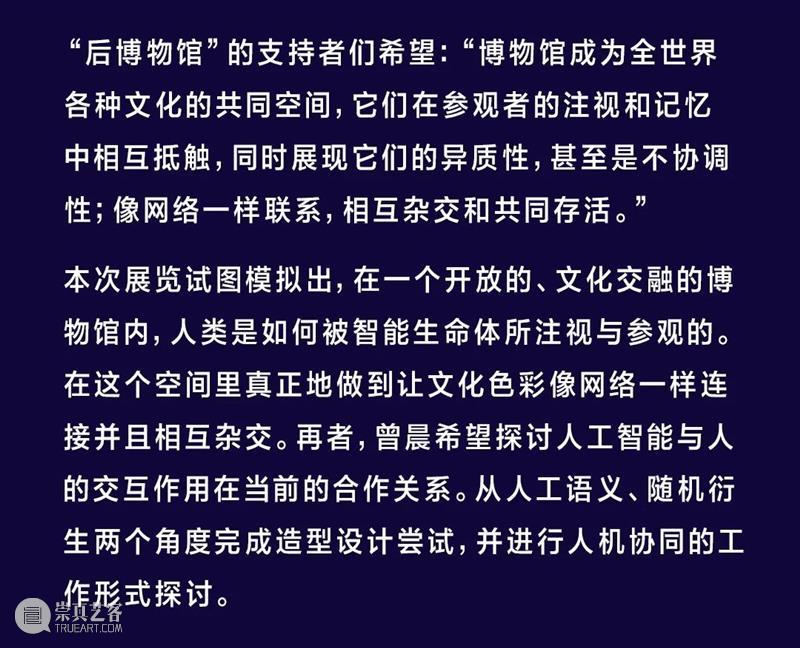 北京「神往·末世博物馆」开启，为未来消失的人类打造“人类博物馆” 视频资讯 鲜榨艺术公司 神往 末世博物馆 人类 北京 未来 人类博物馆 概念片文末福利 末世美术馆 太阳 拉奥孔 崇真艺客