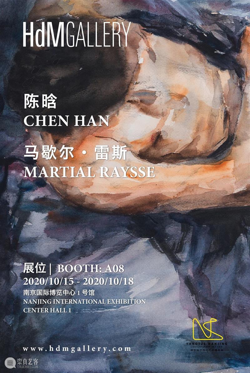 HdM 画廊 | 2020 南京扬子当代艺博会 | 展位 A08 HdM 画廊 南京 扬子 艺博会 展位 期间 艺术家 陈晗 马歇尔·雷斯 崇真艺客