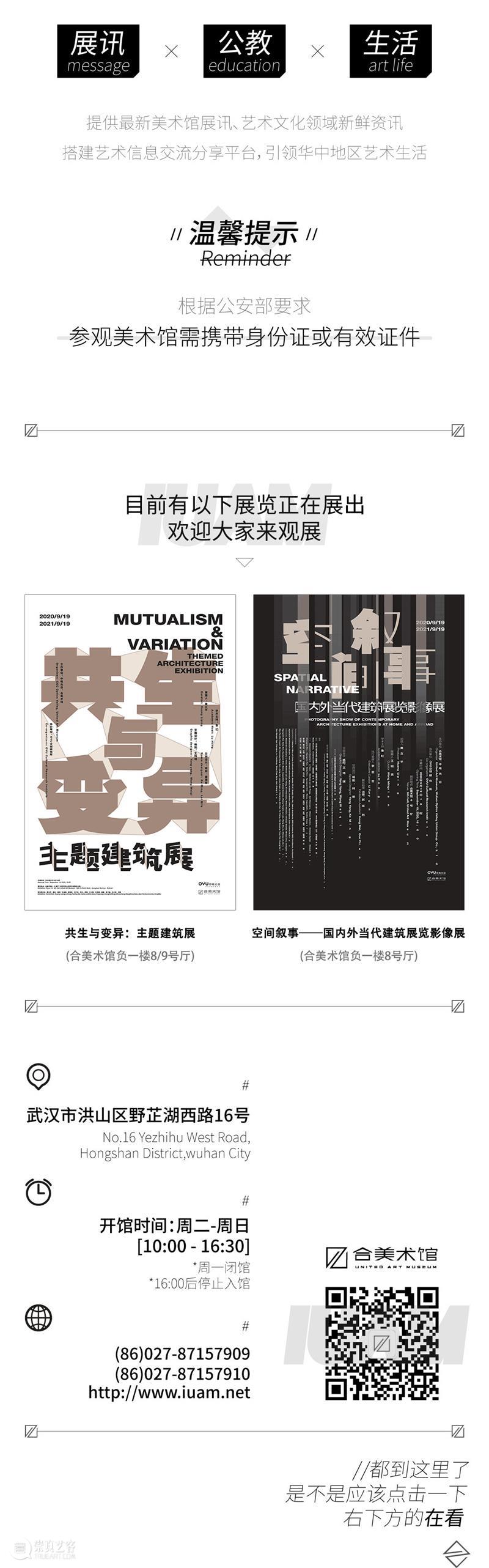 展览预告｜“显形——钟飙的图像世界”即将亮相合美术馆 钟飙 图像 世界 合美术馆 武汉 系列 时间 地点 合美术馆三楼 展厅 崇真艺客