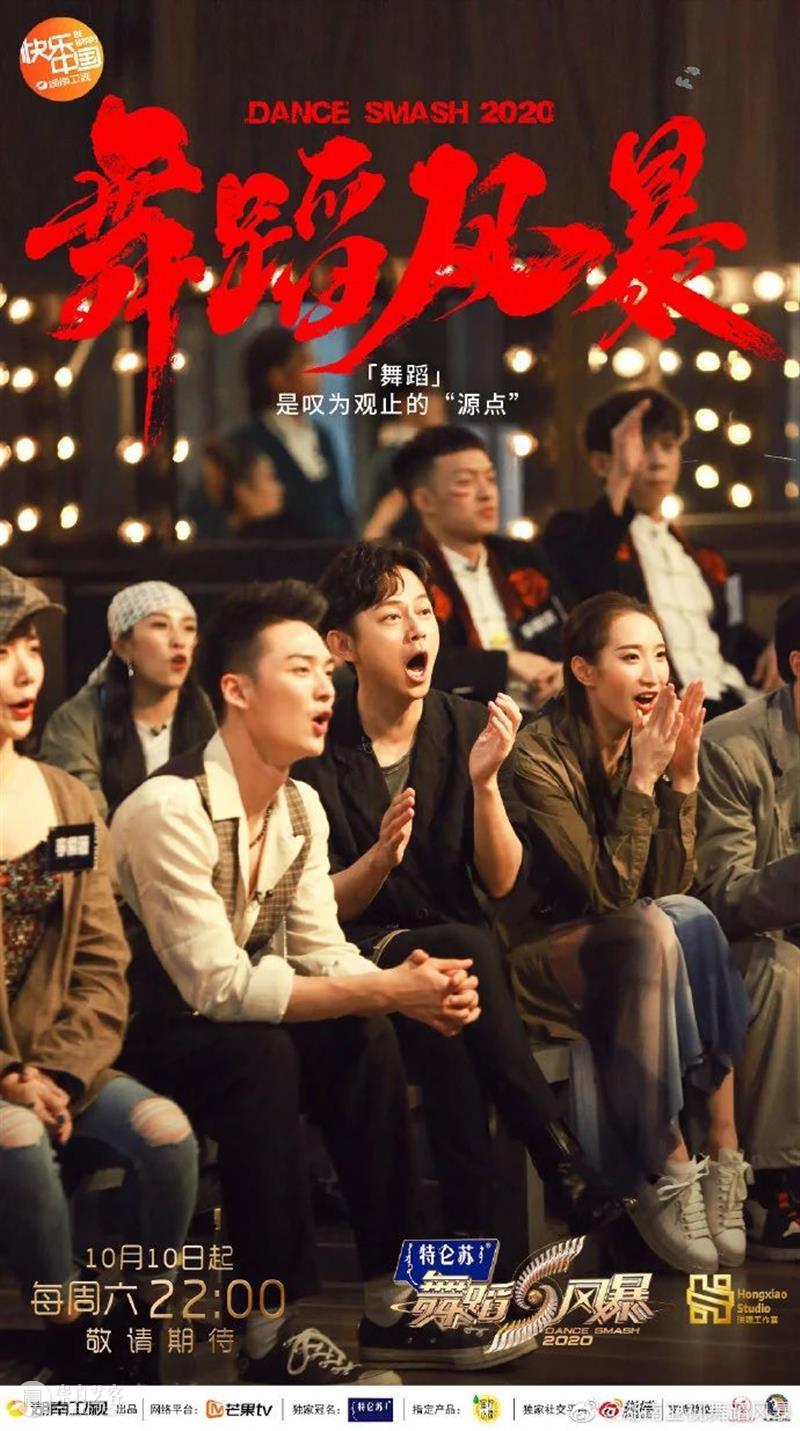 9.6分！“神仙打架”超惊艳！如果能在剧院看到他们…… 神仙 剧院 何炅 沈伟 沈培艺 张艺兴 风暴 国内外 舞蹈 大师 崇真艺客