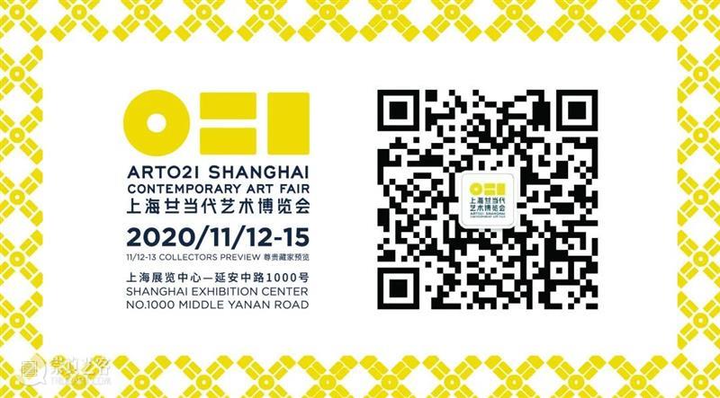 2020 ART021 参展画廊 | 北京公社 Beijing Commune 画廊 北京公社 Beijing Commune 不确定性 上海 廿一 艺术 博览会 上海展览中心 崇真艺客