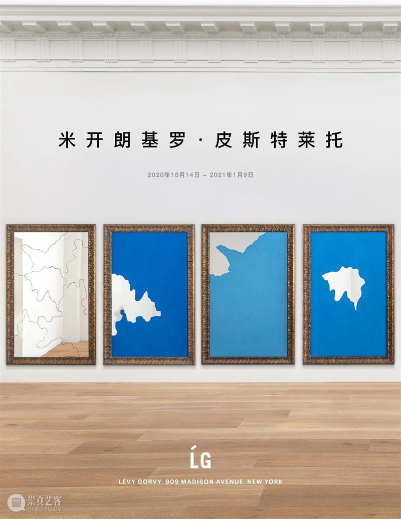 厉为阁纽约 | 新展预告 |「米开朗基罗·皮斯特莱托」 米开朗基罗 皮斯特莱托 纽约 厉为阁纽约欣然宣布 意大利 艺术家 Michelangelo 个人 装置 作品 崇真艺客