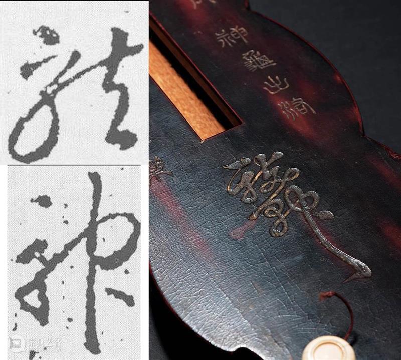 『中贸圣佳25周年春拍』 | 明成化  宪宗御制洛象琴 宪宗御制洛 拍卖会 Sungari Anniversary Auction方物 古代 文人 书房 长物 Preview 崇真艺客