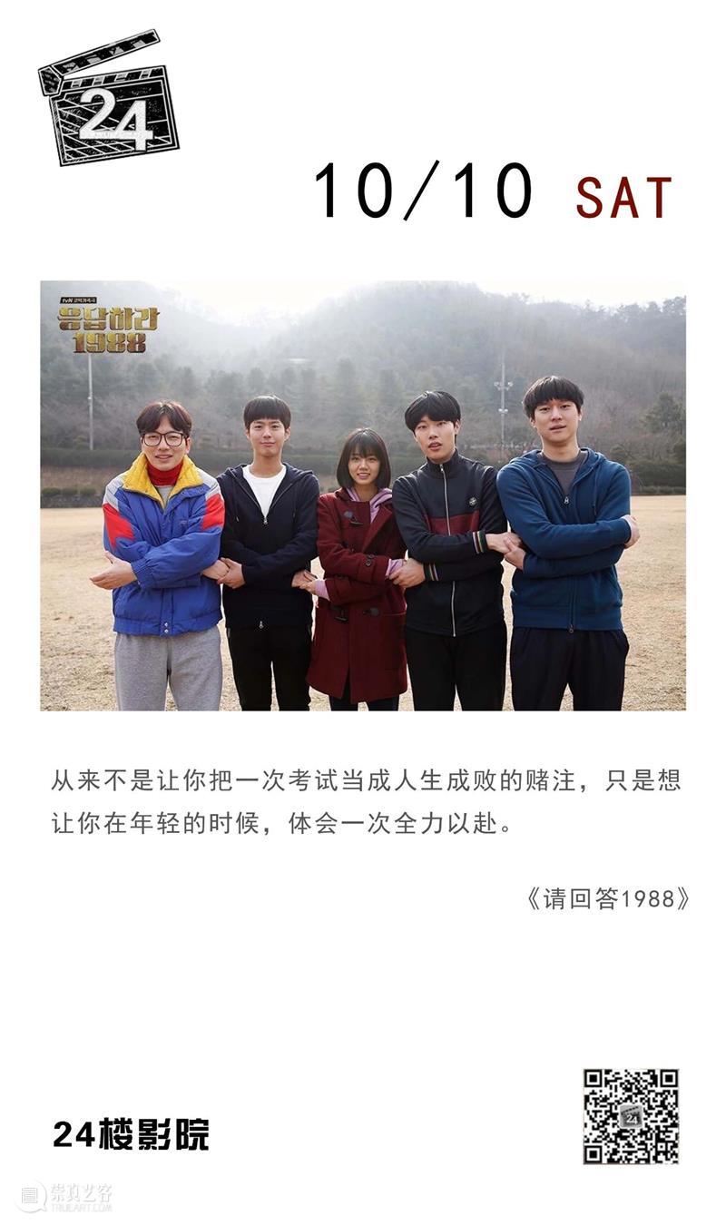 每日台词 | 从来不是让你把一次考试当成人生成败的赌注,只是想让你在年轻的时候…… 台词 成人 赌注 时候 上方 影院 页面 右上 星标 崇真艺客