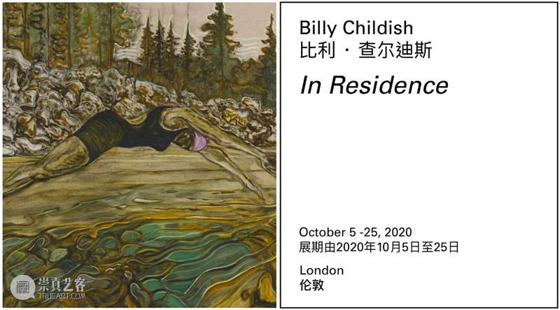 立木画廊线上展厅 | LONDON CALLING 画廊 线上 CALLING 展厅 立木 伦敦 空间 驻点 英国 艺术家 崇真艺客