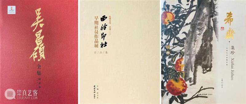 『中贸圣佳25周年春拍』 | 风流占断百名家 — 吴昌硕作品专辑 吴昌硕 作品 风流 名家 专辑 拍卖会 Sungari Anniversary Auction 现代 崇真艺客