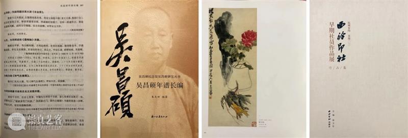 『中贸圣佳25周年春拍』 | 风流占断百名家 — 吴昌硕作品专辑 吴昌硕 作品 风流 名家 专辑 拍卖会 Sungari Anniversary Auction 现代 崇真艺客