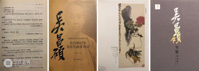 『中贸圣佳25周年春拍』 | 风流占断百名家 — 吴昌硕作品专辑 吴昌硕 作品 风流 名家 专辑 拍卖会 Sungari Anniversary Auction 现代 崇真艺客