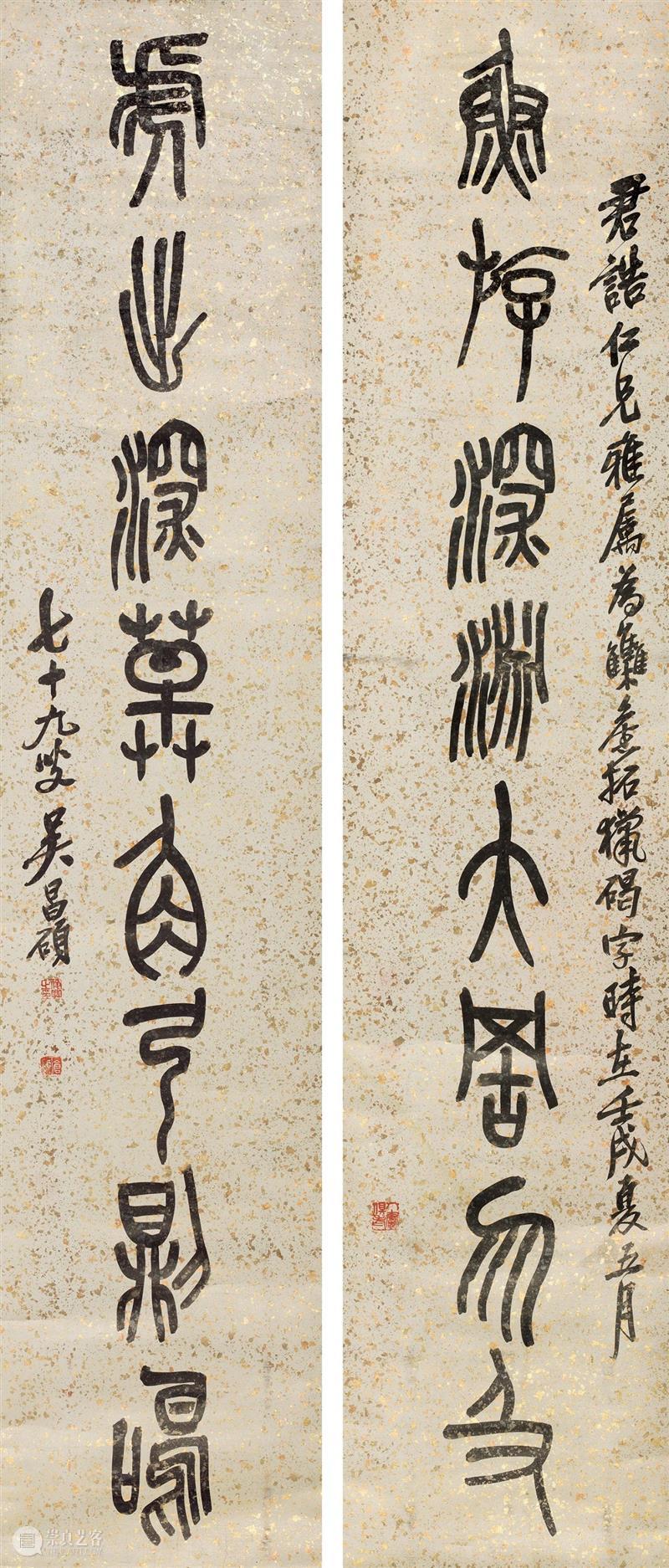 『中贸圣佳25周年春拍』 | 风流占断百名家 — 吴昌硕作品专辑 吴昌硕 作品 风流 名家 专辑 拍卖会 Sungari Anniversary Auction 现代 崇真艺客