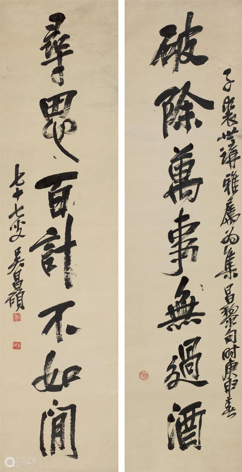 『中贸圣佳25周年春拍』 | 风流占断百名家 — 吴昌硕作品专辑 吴昌硕 作品 风流 名家 专辑 拍卖会 Sungari Anniversary Auction 现代 崇真艺客