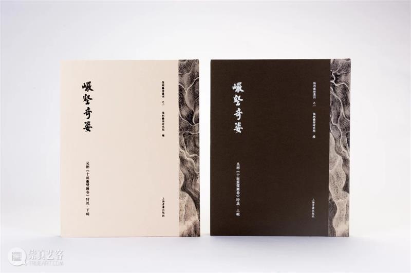 【保利拍卖十五周年】《岩壑奇姿——吴彬〈十面灵璧图卷〉特展》图录重磅推出 吴彬 岩壑奇姿 图录 保利拍卖 十面灵璧图卷〉特展 重磅 保利艺术博物馆 奇姿 十面灵璧图卷 特展 崇真艺客