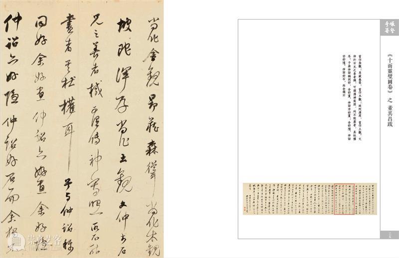 【保利拍卖十五周年】《岩壑奇姿——吴彬〈十面灵璧图卷〉特展》图录重磅推出 吴彬 岩壑奇姿 图录 保利拍卖 十面灵璧图卷〉特展 重磅 保利艺术博物馆 奇姿 十面灵璧图卷 特展 崇真艺客