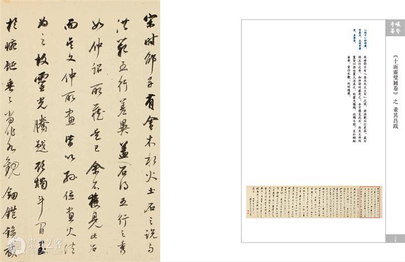 【保利拍卖十五周年】《岩壑奇姿——吴彬〈十面灵璧图卷〉特展》图录重磅推出 吴彬 岩壑奇姿 图录 保利拍卖 十面灵璧图卷〉特展 重磅 保利艺术博物馆 奇姿 十面灵璧图卷 特展 崇真艺客