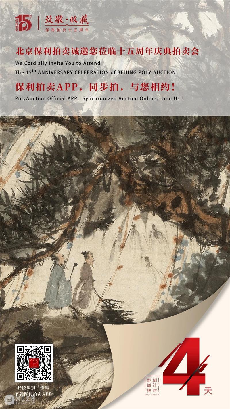 【保利拍卖十五周年】《岩壑奇姿——吴彬〈十面灵璧图卷〉特展》图录重磅推出 吴彬 岩壑奇姿 图录 保利拍卖 十面灵璧图卷〉特展 重磅 保利艺术博物馆 奇姿 十面灵璧图卷 特展 崇真艺客