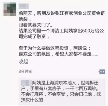 深圳“拆二代”7栋楼收租，月入60万：不要嘲笑别人不够优雅，你只是比较幸运而已 深圳 世界 里面 家里 房子 父母 房产 房价 人生 意义 崇真艺客