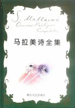 博纳富瓦 | 诗的行动与场所 崇真艺客