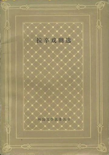 博纳富瓦 | 诗的行动与场所 崇真艺客