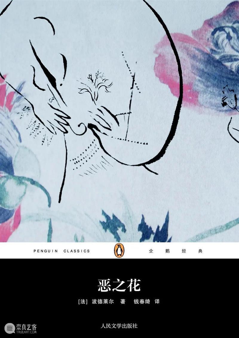 博纳富瓦 | 诗的行动与场所 崇真艺客