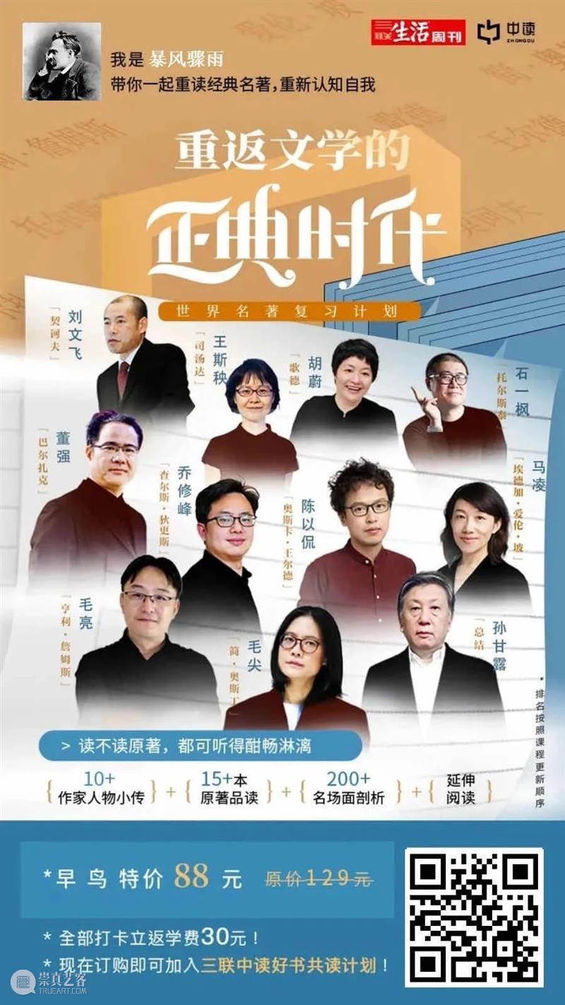 博纳富瓦 | 诗的行动与场所 崇真艺客
