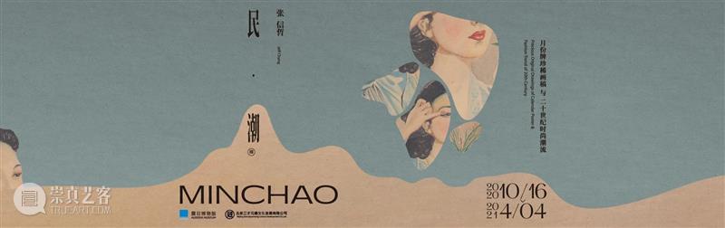 震旦博物馆活动报名预告 |【生活沙龙】浮华风情,雕刻的时光 生活 活动 沙龙 风情 时光 震旦博物馆 上海 巴黎 时空 万商云集 崇真艺客