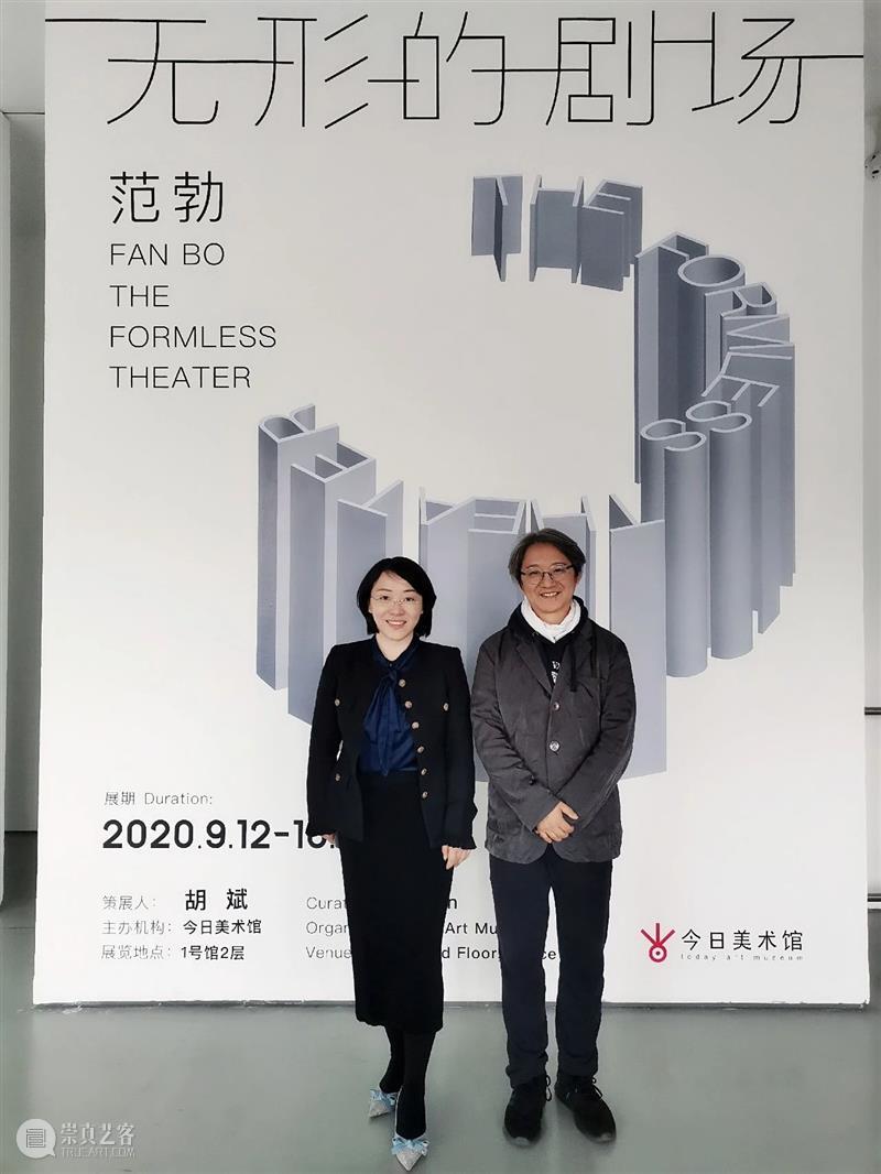 “无形的剧场”已经开始，也并不会结束 剧场 范勃 现场 今日美术馆 生活 各行各业 观众 观展 艺术家 作品 崇真艺客
