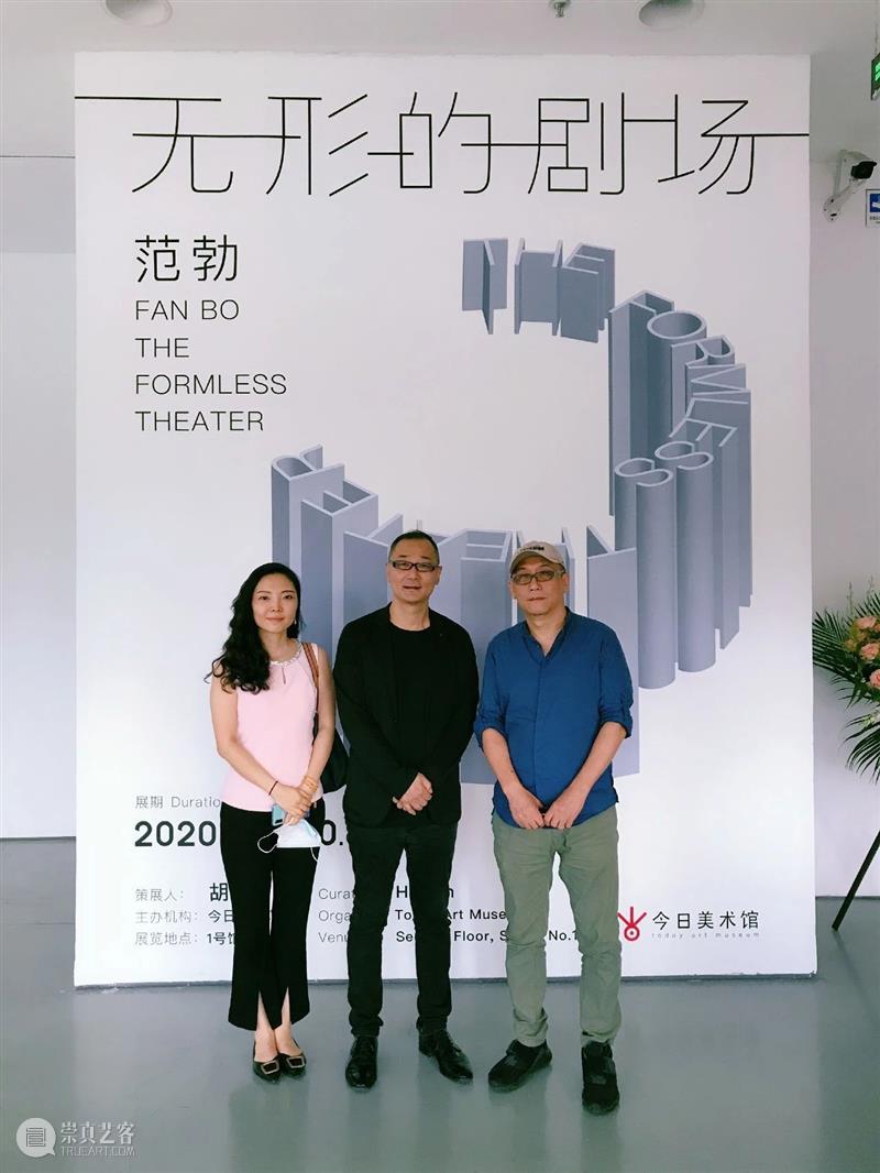 “无形的剧场”已经开始，也并不会结束 剧场 范勃 现场 今日美术馆 生活 各行各业 观众 观展 艺术家 作品 崇真艺客