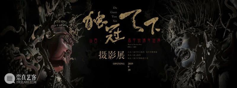 山西游学丨深秋访古太行山:银杏满天,一品青莲(10.30-11.1) 青莲 银杏 山西 游学 深秋 太行山 满天 一品 水中月 尘埃 崇真艺客