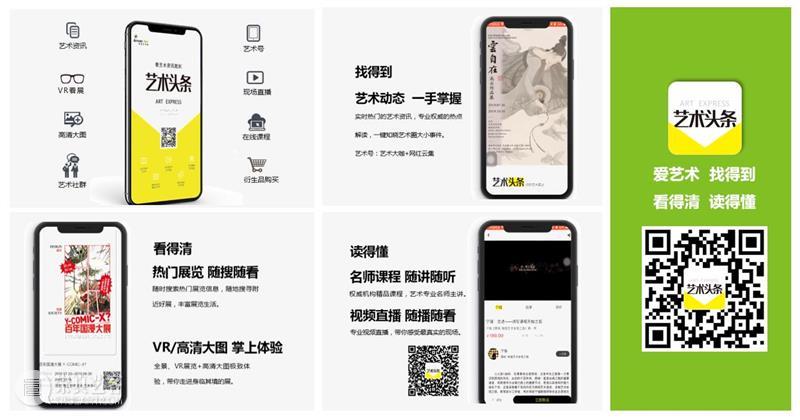 GFAA2020丨媒体合作伙伴：雅昌艺术网 雅昌艺术网 媒体 GFAA2020丨 伙伴 雅昌艺术网雅昌艺术网 全球 中国 艺术品 专业 门户网站 崇真艺客