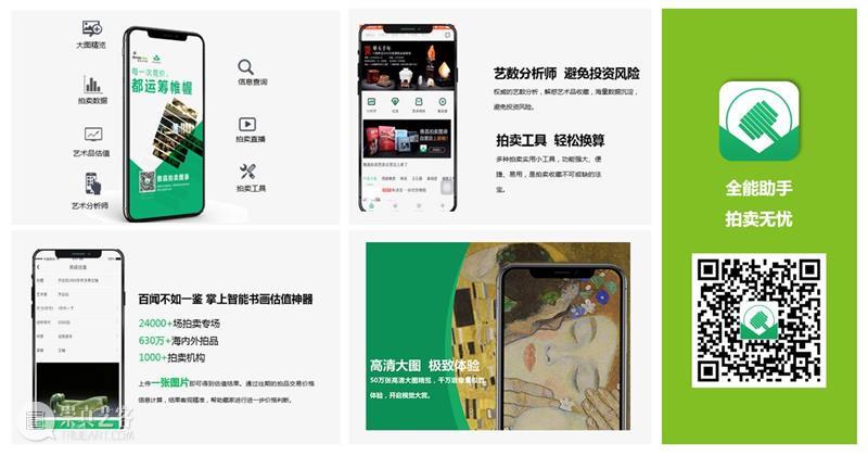 GFAA2020丨媒体合作伙伴：雅昌艺术网 雅昌艺术网 媒体 GFAA2020丨 伙伴 雅昌艺术网雅昌艺术网 全球 中国 艺术品 专业 门户网站 崇真艺客
