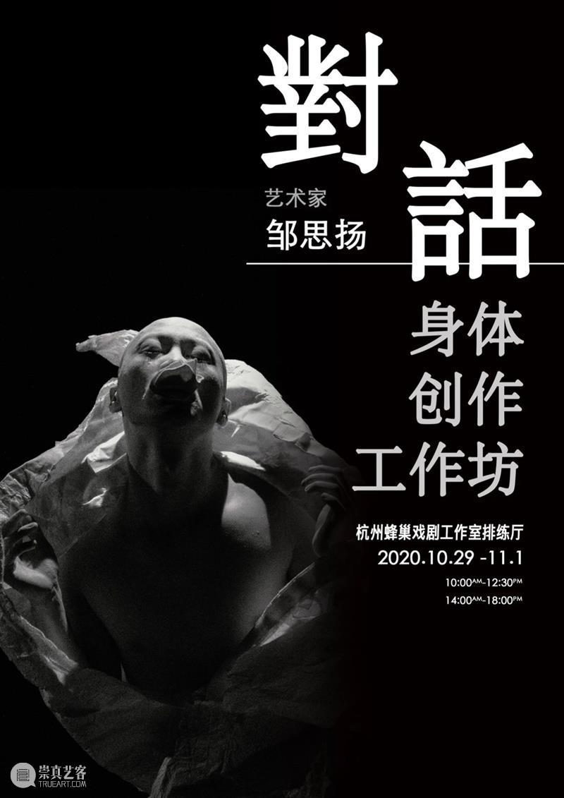 戏剧节活动总览｜艺术与空间全城联动，回归戏剧生活！ 戏剧 戏剧节 活动 生活 艺术 空间 全城 总览 人生 缩影 崇真艺客
